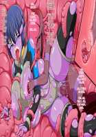 Sei Bouei Shoujo Laine / 性防衛少女ライネ [Original] Thumbnail Page 23