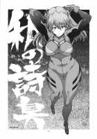 Watashi no Shishuu 2014 / 私の詩臭2014 [Hiratsura Masaru] [Neo Ranga] Thumbnail Page 02