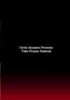 Beniiro Koushoku / 紅色肛触 [Kenpi] [Touhou Project] Thumbnail Page 20