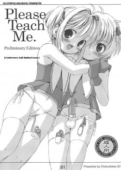 Please Teach Me. Junbigou / Please Teach Me. 準備号 [Marcy Dog] [Cardcaptor Sakura]