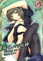 KAEDESAN MAJI GODDESS / 楓さんマジ女神 [Miyashiro Sousuke] [The Idolmaster] Thumbnail Page 01