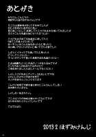 The Lusts of Black Masquerade [Hozumi Kenji] [To Love-Ru] Thumbnail Page 39