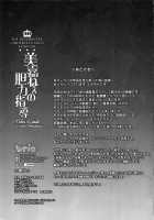 Mika's Guide to Self-Confidence / 美嘉ねぇの胆力指導 [Puyocha] [The Idolmaster] Thumbnail Page 24