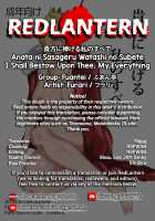 I Shall Bestow Upon Thee, My Everything / 貴方に捧げる私のすべて [Furari] [Fate] Thumbnail Page 29