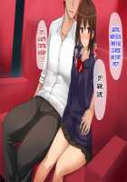 Ore-tachi no Netori Netorase Swapping Seikatsu! / 俺たちの寝取り寝取らせスワッピング性活! Page 106 Preview