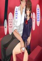 Ore-tachi no Netori Netorase Swapping Seikatsu! / 俺たちの寝取り寝取らせスワッピング性活! Page 112 Preview