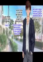 Ore-tachi no Netori Netorase Swapping Seikatsu! / 俺たちの寝取り寝取らせスワッピング性活! Page 164 Preview