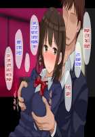 Ore-tachi no Netori Netorase Swapping Seikatsu! / 俺たちの寝取り寝取らせスワッピング性活! Page 243 Preview