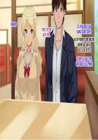 Ore-tachi no Netori Netorase Swapping Seikatsu! / 俺たちの寝取り寝取らせスワッピング性活! Page 63 Preview