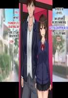 Ore-tachi no Netori Netorase Swapping Seikatsu! / 俺たちの寝取り寝取らせスワッピング性活! Page 65 Preview