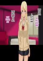 Ore-tachi no Netori Netorase Swapping Seikatsu! / 俺たちの寝取り寝取らせスワッピング性活! Page 90 Preview