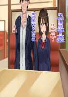 Ore-tachi no Netori Netorase Swapping Seikatsu! / 俺たちの寝取り寝取らせスワッピング性活! Page 97 Preview