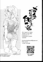 Sidon, do you know what is a Shirako? / 希多你知道什麼是白子嗎 [Sera] [The Legend Of Zelda] Thumbnail Page 51