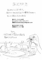 Madness [Sharekoube] [Fate] Thumbnail Page 27