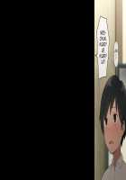 Toaru Daikazoku no Okazu Jijou ~Mamagawari Onee-chan Funtouki~ / とある大家族のオカズ事情～ママ代わりお姉ちゃん奮闘記～ [Kemuri Haku] [Original] Thumbnail Page 112