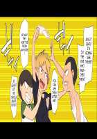 Toaru Daikazoku no Okazu Jijou ~Mamagawari Onee-chan Funtouki~ / とある大家族のオカズ事情～ママ代わりお姉ちゃん奮闘記～ [Kemuri Haku] [Original] Thumbnail Page 25