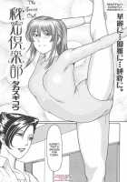 The Secret Club / 秘蜜倶楽部 [Takasugi Kou] [Original] Thumbnail Page 01