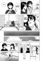 Fushidara Na Ani Imouto / 伏だらなあにいもうと Page 110 Preview