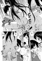 Fushidara Na Ani Imouto / 伏だらなあにいもうと Page 123 Preview