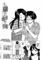 Fushidara Na Ani Imouto / 伏だらなあにいもうと Page 144 Preview