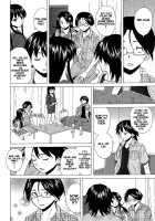 Fushidara Na Ani Imouto / 伏だらなあにいもうと Page 147 Preview