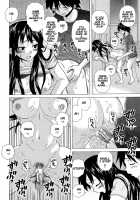 Fushidara Na Ani Imouto / 伏だらなあにいもうと Page 161 Preview