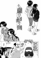 Fushidara Na Ani Imouto / 伏だらなあにいもうと Page 180 Preview