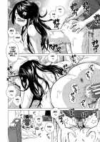 Fushidara Na Ani Imouto / 伏だらなあにいもうと Page 199 Preview