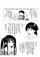 Fushidara Na Ani Imouto / 伏だらなあにいもうと Page 222 Preview