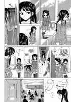 Fushidara Na Ani Imouto / 伏だらなあにいもうと Page 23 Preview