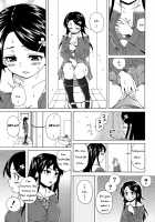 Fushidara Na Ani Imouto / 伏だらなあにいもうと Page 24 Preview