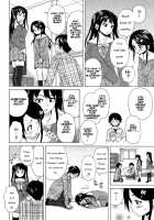 Fushidara Na Ani Imouto / 伏だらなあにいもうと Page 31 Preview