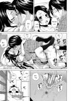 Fushidara Na Ani Imouto / 伏だらなあにいもうと Page 44 Preview