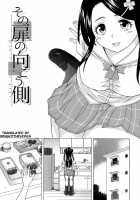 Fushidara Na Ani Imouto / 伏だらなあにいもうと Page 54 Preview