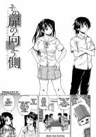 Fushidara Na Ani Imouto / 伏だらなあにいもうと Page 84 Preview