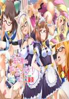 Aniya-san Change! Neko Neko Duet / 安仁屋さんチェンジ!ねこ・ねこ・二重奏 [Asobi Ni Iku Yo] Thumbnail Page 01