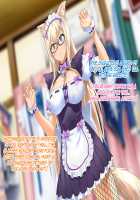 Aniya-san Change! Neko Neko Duet / 安仁屋さんチェンジ!ねこ・ねこ・二重奏 [Asobi Ni Iku Yo] Thumbnail Page 94