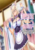 Aniya-san Change! Neko Neko Duet / 安仁屋さんチェンジ!ねこ・ねこ・二重奏 [Asobi Ni Iku Yo] Thumbnail Page 97