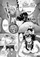 A School Committee For Indiscipline Ch. 1-3 [Itou Eight] [Original] Thumbnail Page 33