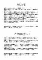 Otouto de Otoko o Shirimashita / 弟で男を知りました [Original] Thumbnail Page 104