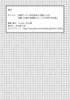 How to Live with a Blonde Yankee Girlfriend 3 / 金髪ヤンチャ系な彼女との暮らし方3 [Original] Thumbnail Page 53