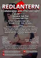 Private Sub Plan / 秘公開サブプラン [Tomohiro Kai] [Original] Thumbnail Page 27