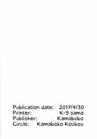 Josou Master to Astolfo ga H na Koto Suru Hon / 女装マスターとアストルフォがHなことする本 [Syati Kamaboko] [Fate] Thumbnail Page 23