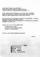 Lovey-Dovey Hypnosis with Dawn / ヒカリとイチャラブ催眠 [Rouka] [Pokemon] Thumbnail Page 23