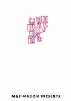 Rotate! Sweet Whispering Continuous Track / 廻れ!甘き囁きの無限軌道 [Matou] [Girls Und Panzer] Thumbnail Page 32