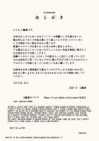 Hitozuma Time / ヒトヅマタイム [Urakan] [Original] Thumbnail Page 32