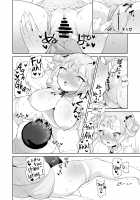 Doing Whatever The Hell I Want To Some Clueless Little Princess / 無知なお嬢様を好き放題する本 [Ushinomiya] [Original] Thumbnail Page 08