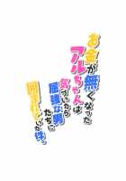 Okane ga Nakunatta Aru-chan wa Kizuitara Kukkyou na Otoko-tachi ni Kakomareteita Ken. / お金が無くなったアルちゃんは気づいたら屈強な男たちに囲まれていた件。 [Super Zombie] [Blue Archive] Thumbnail Page 18