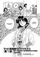 Mahou No Dennou Shoujo Maria / 魔法の電脳少女マリア [Wanyanaguda] [Original] Thumbnail Page 121