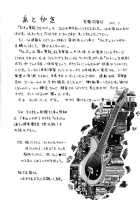 Mahou No Dennou Shoujo Maria / 魔法の電脳少女マリア [Wanyanaguda] [Original] Thumbnail Page 193